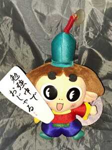  Ojaru-Maru message attaching soft toy ( suction pad ) ③ 17×20 new goods last price cut. 