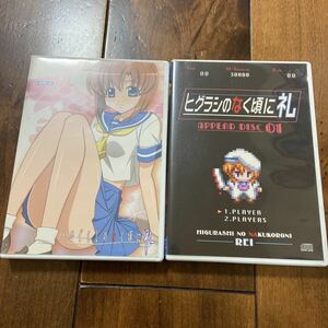 OVAひぐらしのなく頃に礼　file.1 &同梱特典　APPEND DISC 01 //2本セット