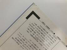 神田福丸『端唄名曲選』(三味線：豊静,豊藤美,鳴物：堅田喜三久,望月正也,望月喜美,笛：望月鏡子,望月太八)_画像4