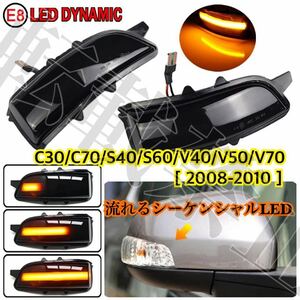  immediate payment * postage included *VOLVO C30/C70/S40/S60/V40/V50/V70 door mirror sequential LED [2008-2010] dynamic current . turn signal tool attaching *