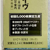 未開封　紙ジャケットCD　RICK WAKEMAN　地底探検　リック・ウェイクマン・ライヴ　初回限定盤　UICY-9262　　　T017_画像3