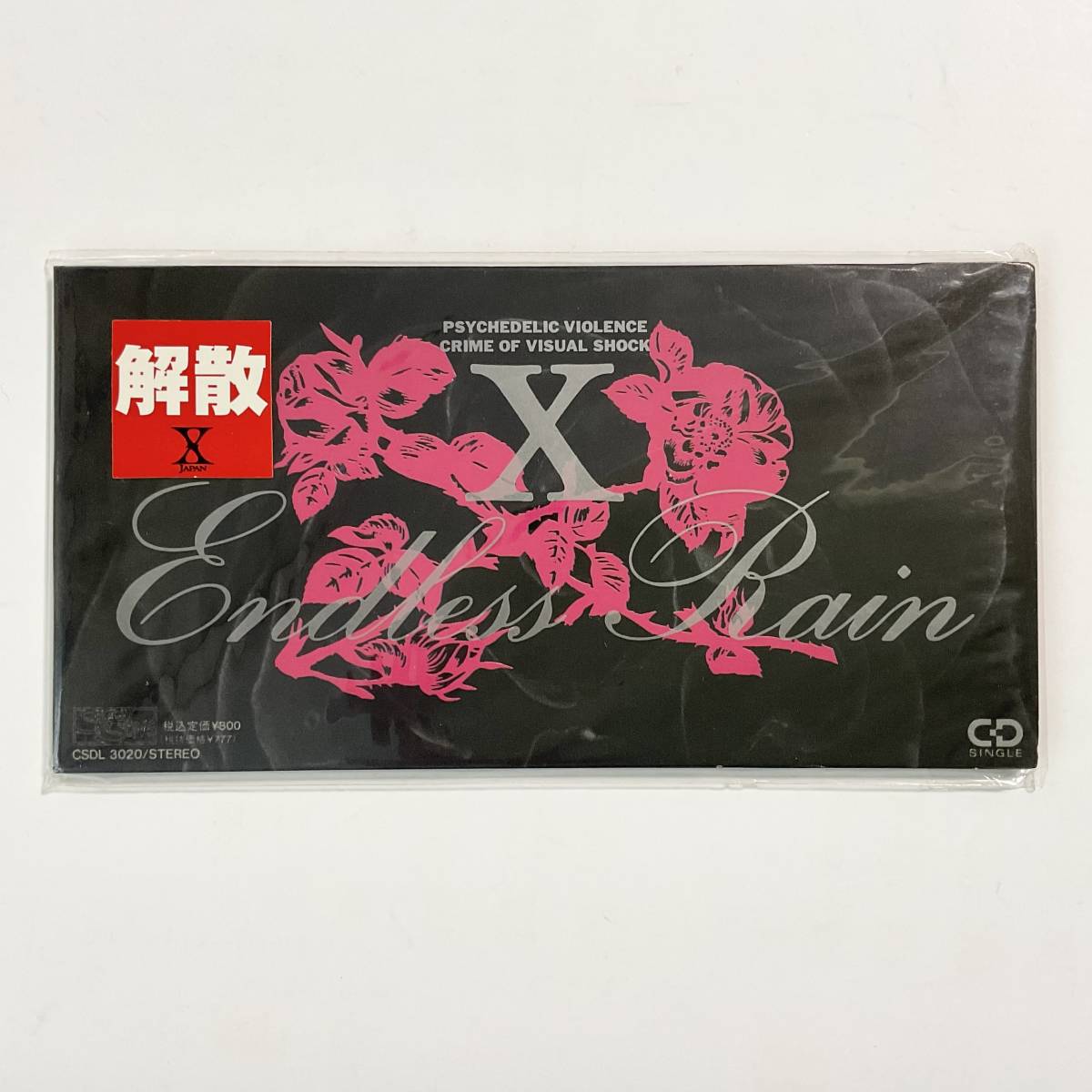 ヤフオク! -「x endless rain」(音楽) の落札相場・落札価格