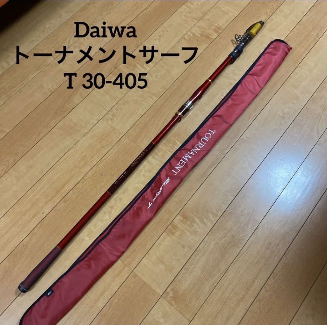 石見銀山 ダイワ(DAIWA) 振出投げ竿 トーナメントサーフT・R 30-405・R 釣り竿 通販 ダイワ(DAIWA) 振出投げ竿 トーナメントサーフT・R 30-425・R 釣り竿