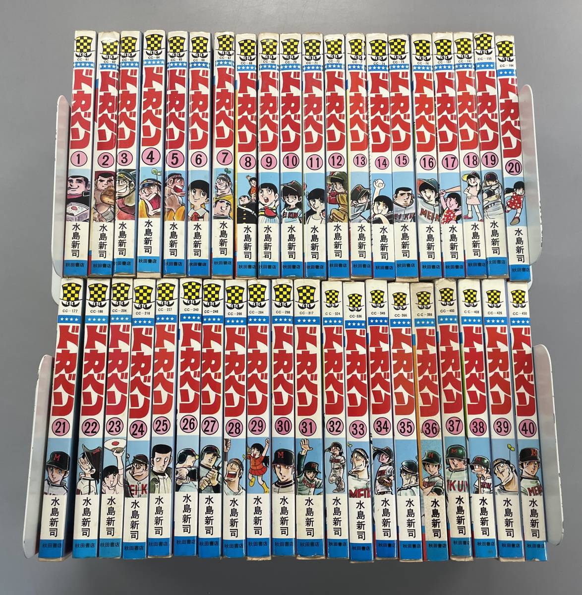 ヤフオク! -「ドカベン 全巻」の落札相場・落札価格