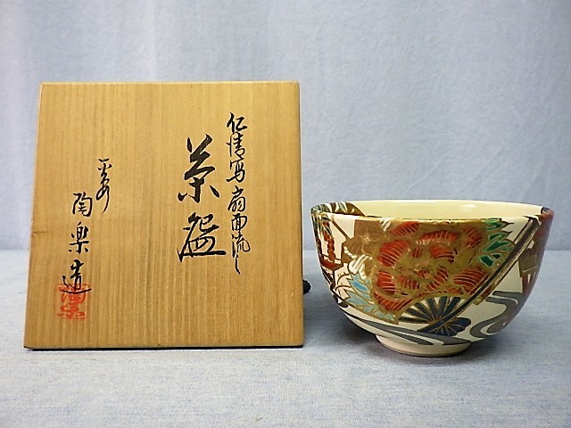 通販 クリスマスセール2025: 特集 仁清 茶道具 雲錦画 陶楽 平安 扇面香合 工芸品