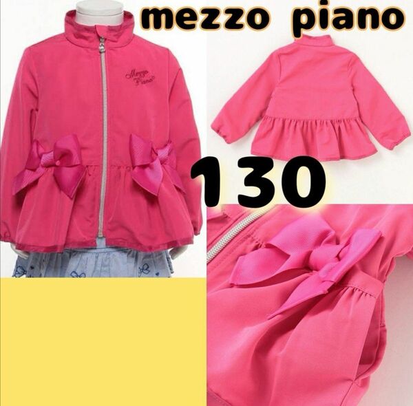 メゾピアノ　mezzo piano 130 ブルゾン　ピンク★スタンドカラーペプラムブルゾン アウター
