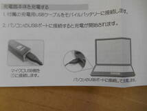 特価 新品未使用　EXILE TAKAHIRO プロデュース モバイルバッテリー _画像8