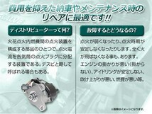 ホンダ CR-X デルソル EG2 ディストリビューター デスビ デストリビューター 点火 エンジンに不調を感じたら ASSY 30100-P30-006_画像2