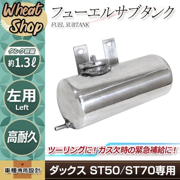 ダックス 左用 ガソリンサブタンク ミニモト - 通販 - olgapuri.org