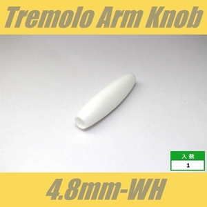 KB-ARM-48-WH　アームキャップ　φ4.8mm　ホワイト　トレモロアームノブ