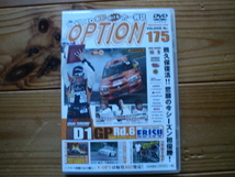 OPTION　VIDEO　No.175　熊久保復活！！シーズン初優勝　BMW　Mクーペ＆M3試乗　E90/E92　2008_画像1