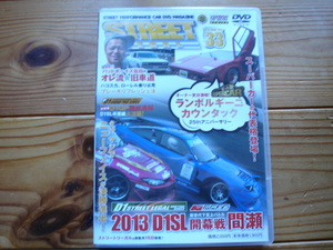 STREET　LEGAL　Vol.33　ランボルギーニカウンタック　25ｔｈアニバ　