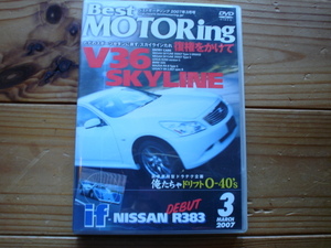 Best　MOTORing　07.03　V36スカイライン特集　