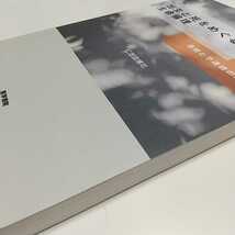 出生と死をめぐる生命倫理 連続と不連続の思想 仁志田博司 医学書院 中古 02201F015_画像2