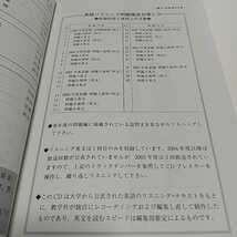 2010年版 一橋大学 前期日程 CD付 赤本 教学社 中古 ２０１０ 過去問題集 大学入試 受験 02001F015_画像8