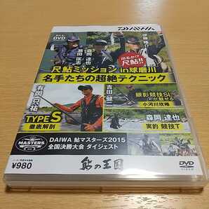 鮎の王国 DVD 名手達の超絶テクニック 尺鮎ミッション in 球磨川 約90分 ダイワ DAIWA 中古 釣り 渓流 アユ 鮎釣り 川 河