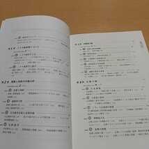 ミクロ経済学をつかむ 初版 ＴＥＸＴＢＯＯＫＳ　ＴＳＵＫＡＭＵ 神戸伸輔 寳多康弘 浜田弘潤 有斐閣 中古_画像6