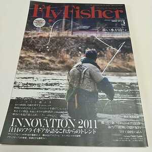 フライフィッシャー 2011年2月号 No.205 ※雑誌本体のみ(ディスク付録等無) Flyfishing Magazine つり人社 Fly Fisher 雑誌 中古 釣り
