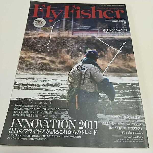 フライフィッシャー 2011年2月号 No.205 ※雑誌本体のみ(ディスク付録等無) Flyfishing Magazine つり人社 Fly Fisher 雑誌 中古 釣り