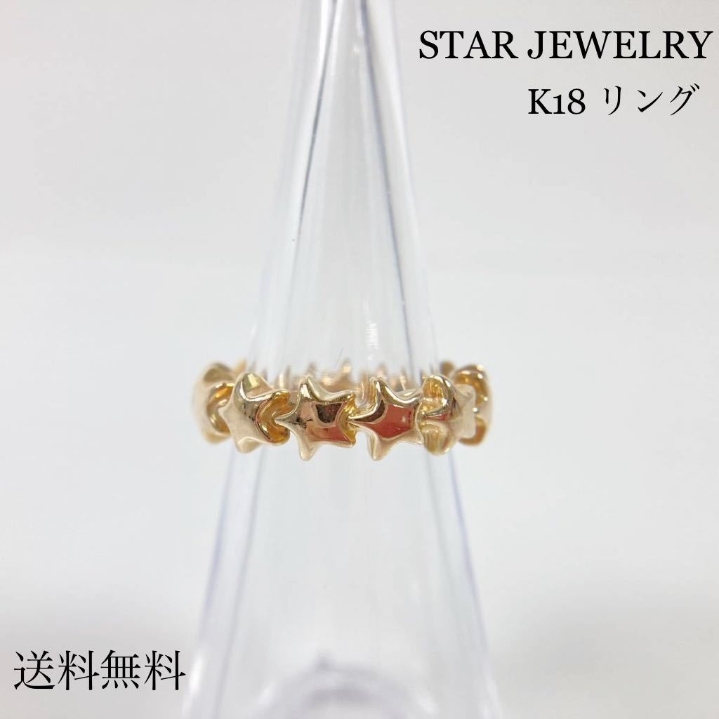 スタージュエリーの値段と価格推移は?|153件の売買情報を集計した