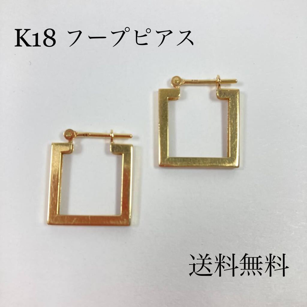 K18 (18金)フープピアス 3mm x 30mm 2.0g 新品 日本超安い nishiedenim.jp