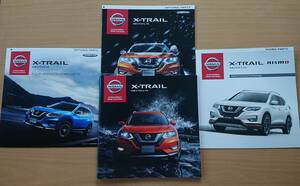 ★日産・エクストレイル X-TRAIL T32型 2020年1月 カタログ ★即決価格★