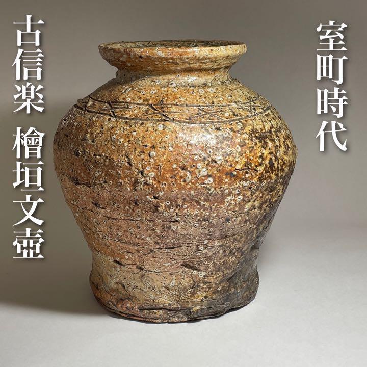 贅沢屋の 會津白虎隊☆本物くり貫き丸膳・5組(微小傷有) 會津白虎隊