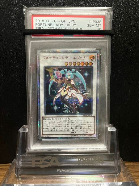 遊戯王 フォーチュンレディエヴァリー 20th PSA10