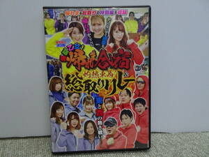 DVD 中古 ぱちんこオリ術 パチンコ 爆裂乙女 帰れま合宿 灼熱東西 総取りリレー ガイドワークス ⑧