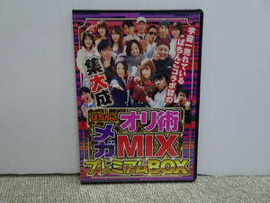 DVD 中古 ぱちんこ オリ術 メガMIX プレミアムBOX パチンコ ガイドワークス ２枚組 ⑧