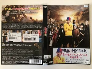 B08355　R中古DVD　映画 怪物くん　(ケースなし、ゆうメール送料10枚まで180円）　