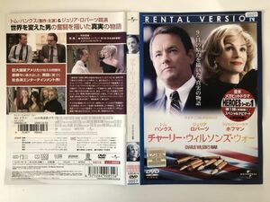 B08370　R中古DVD　チャーリー・ウィルソンズ・ウォー　(ケースなし、ゆうメール送料10枚まで180円）　