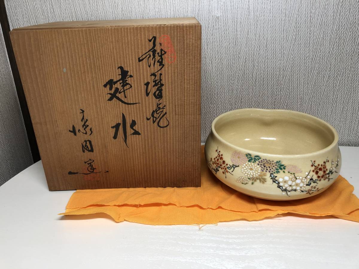 2025年最新】Yahoo!オークション -漆間陶芸(薩摩)の中古品・新品 2025年最新】Yahoo!オークション -漆間陶芸(薩摩)の中古品・新品