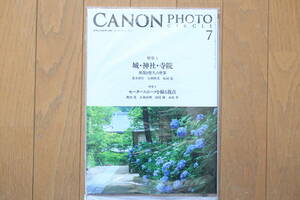 未開封！月刊誌『CANON PHOTO CIRCLE 7（キヤノン フォト サークル 2019年7月号）』特集:城・神社・寺院 特集2:モータースポーツを撮る視点