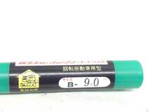 BB-2397　ハウスB.M　コンクリートドリル　回転振動兼用型　B- 9.0 mm　未使用　即決品_画像2