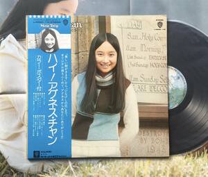 С плакатом LP [высоко! Агнес Чан/Спасибо] Агнес Чан (Идол 70 -х годов)