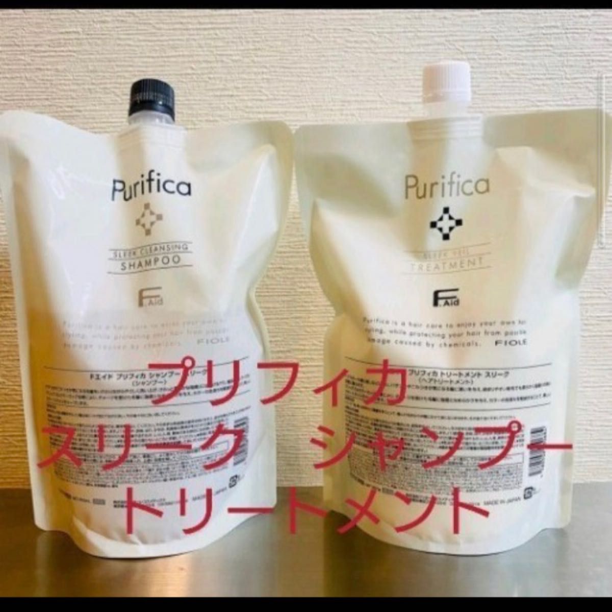 プリフィカ☆マイルドシャンプー&モイストトリートメント セット