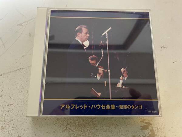 アルフレッド・ハウゼ全集~魅惑のタンゴ　CD　アルフレッド・ハウゼ 中古 H57-01.z