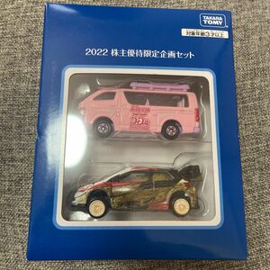 【非売品・新品】TAKARATOMY ミニカー　2022株主優待限定企画セット