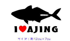 I LOVE AJING ハート ステッカー 　　　尺鯵 海釣り 投げ釣り 船 鯵 アジイング chiaki