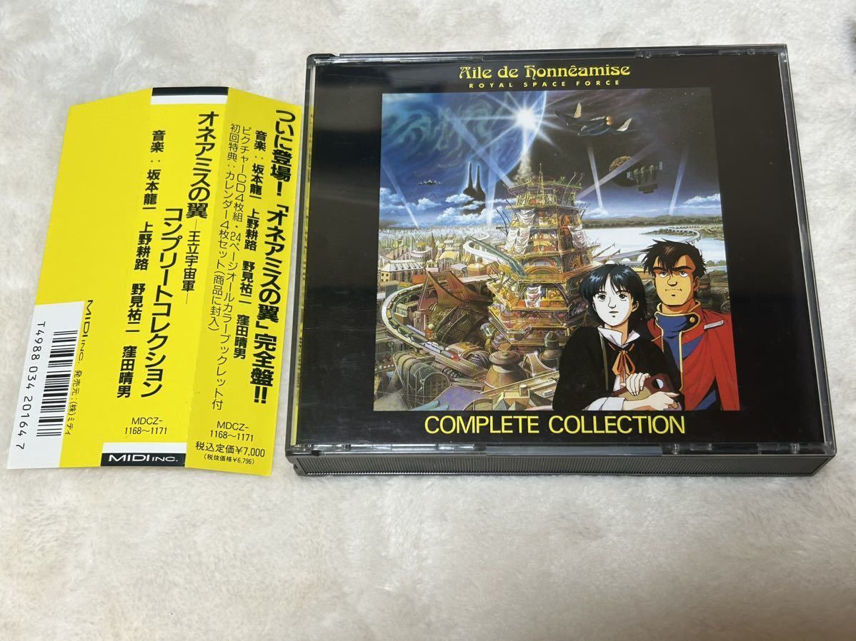 ヤフオク! -「オネアミスの翼」(音楽) の落札相場・落札価格