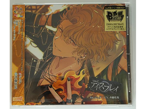 【通常版】ディア ヴォーカリスト Raving Beats!!! エントリーNo.3 篝火 ジュダ CV.斉藤壮馬 (通常版)※シリアル無効