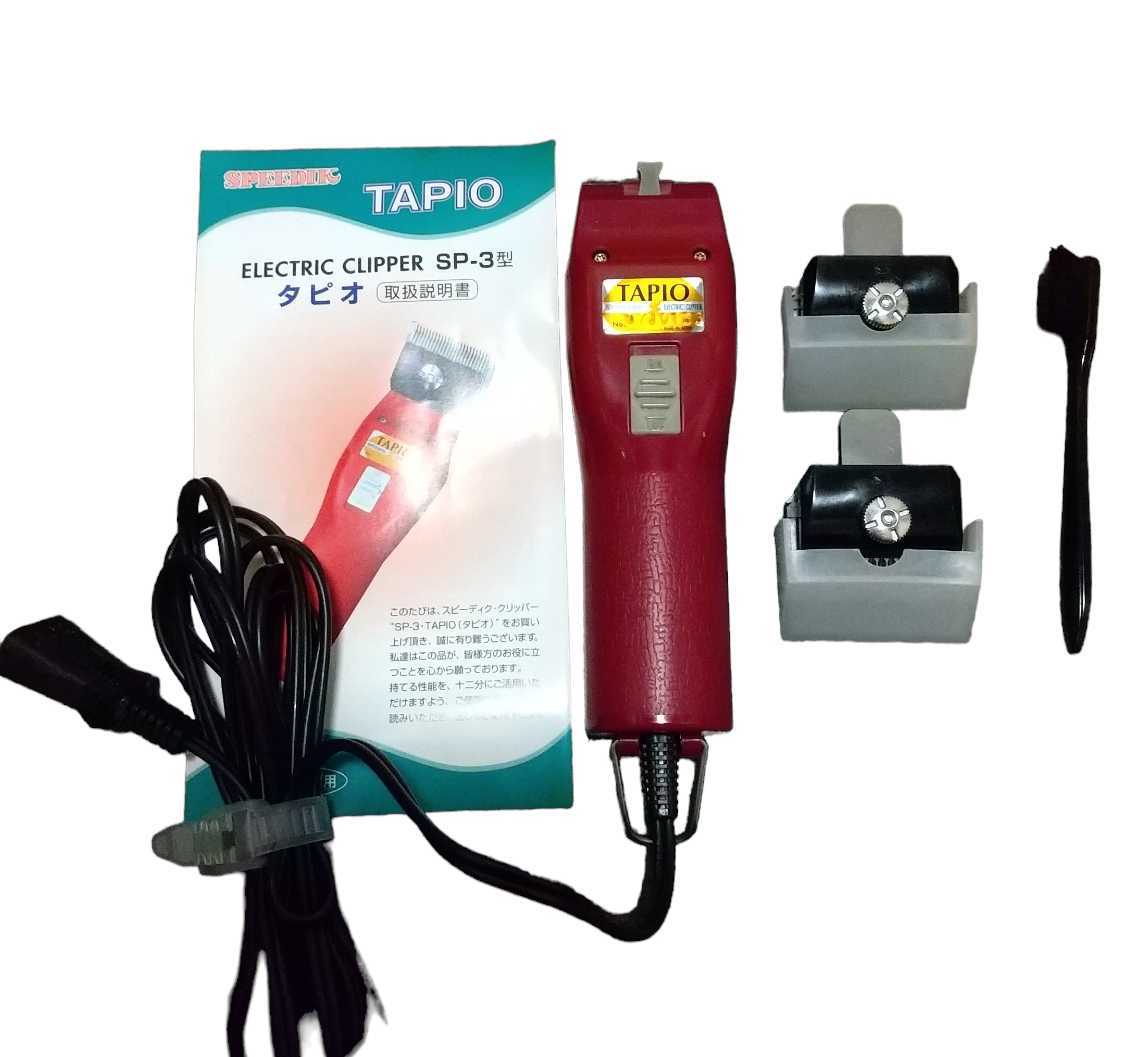 トリミング用バリカン タピオSP-3 本体