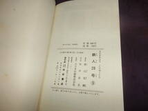 鉄人28号3・5・7・9巻4冊、横山光輝、昭和45年・6年全初版_画像8