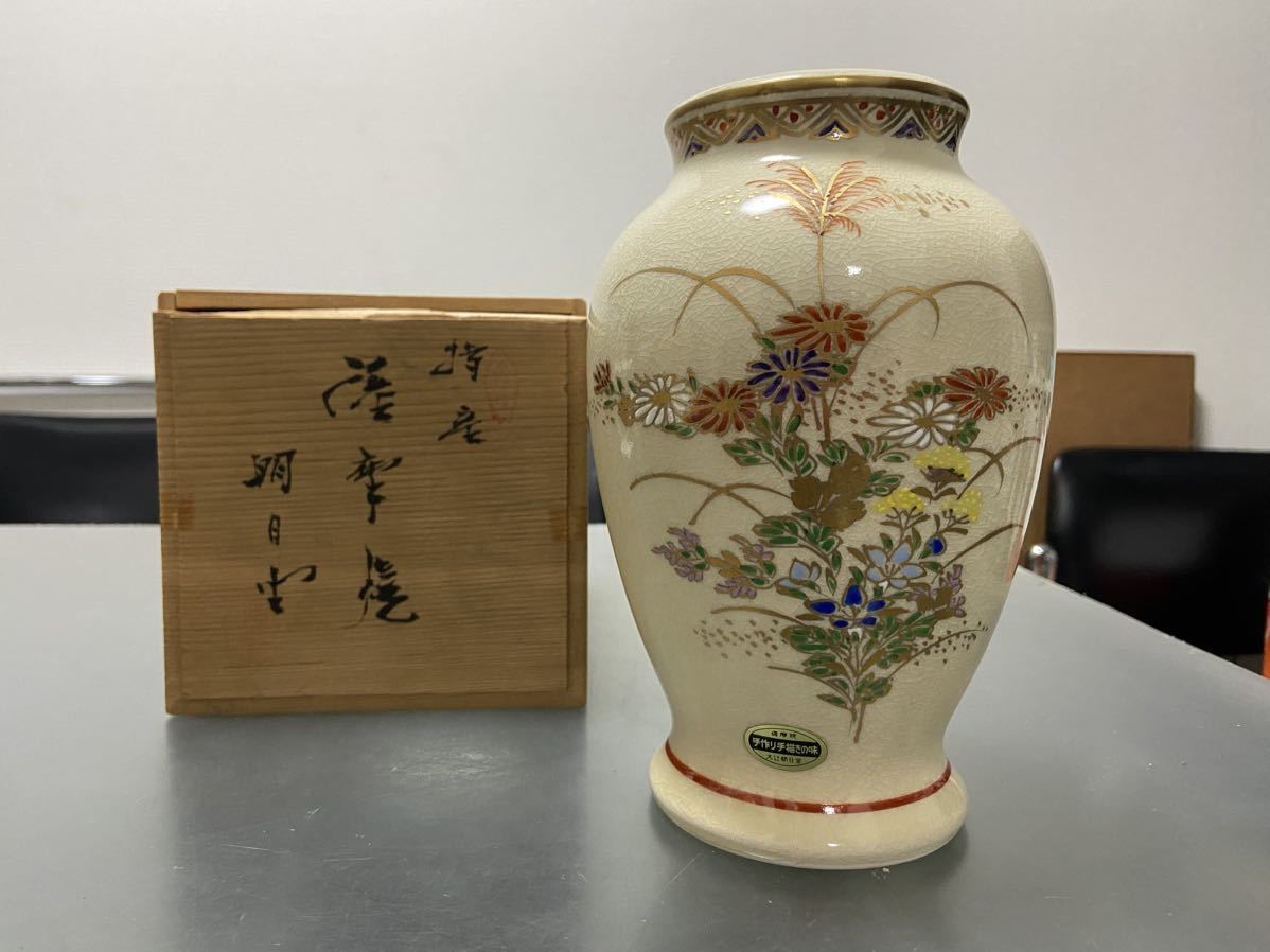 ヤフオク! -薩摩花瓶の中古品・新品・未使用品一覧