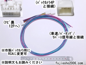 ECLIPSEイクリプス12P 車速/リバース/パーキング+バックカメラハーネス AVN660HD AVN770HD AVN661HD AVN669HD AVN779HD