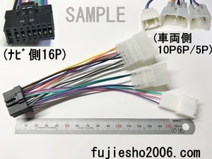 カロッツェリア ナビ用16Pトヨタ用ダイレクト電源コード■10P6P5P■ AVIC-ZH07 AVIC-ZH77 AVIC-ZH09 AVIC-ZH99