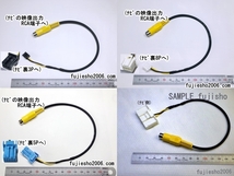 NHZT-W58 NHDT-W58 NHDT-W58G NHDT-W60G NSZT-W60 NSDT-W59 NHDT-W59G NHDT-W59 NHZT-W58G トヨタ純正ナビ用VIDEOOUT映像出力コード_画像8