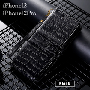 iPhone12 iPhone12Pro 手帳型ケース　レザー 革　クロコダイル型押し　クロコ　ストラップ　収納　液晶フィルム　スマホカバー　ブラック