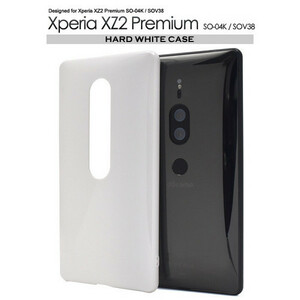 スマホケース スマホカバー /Xperia XZ2 Premium SO-04K/SOV38用ハードホワイトケース